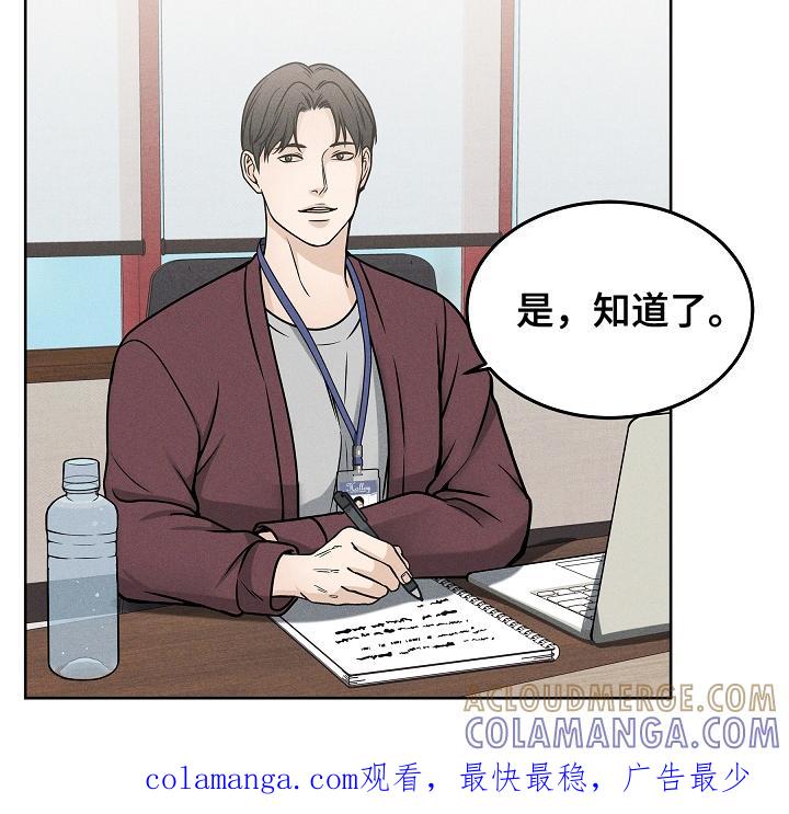 《死亡不是我的解脱》第23章：没打算 第21页
