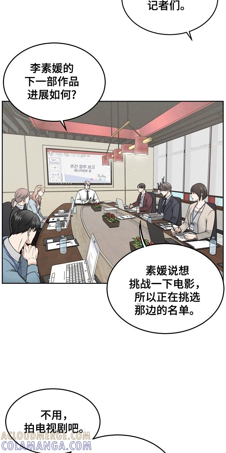 《死亡不是我的解脱》第23章：没打算 第19页
