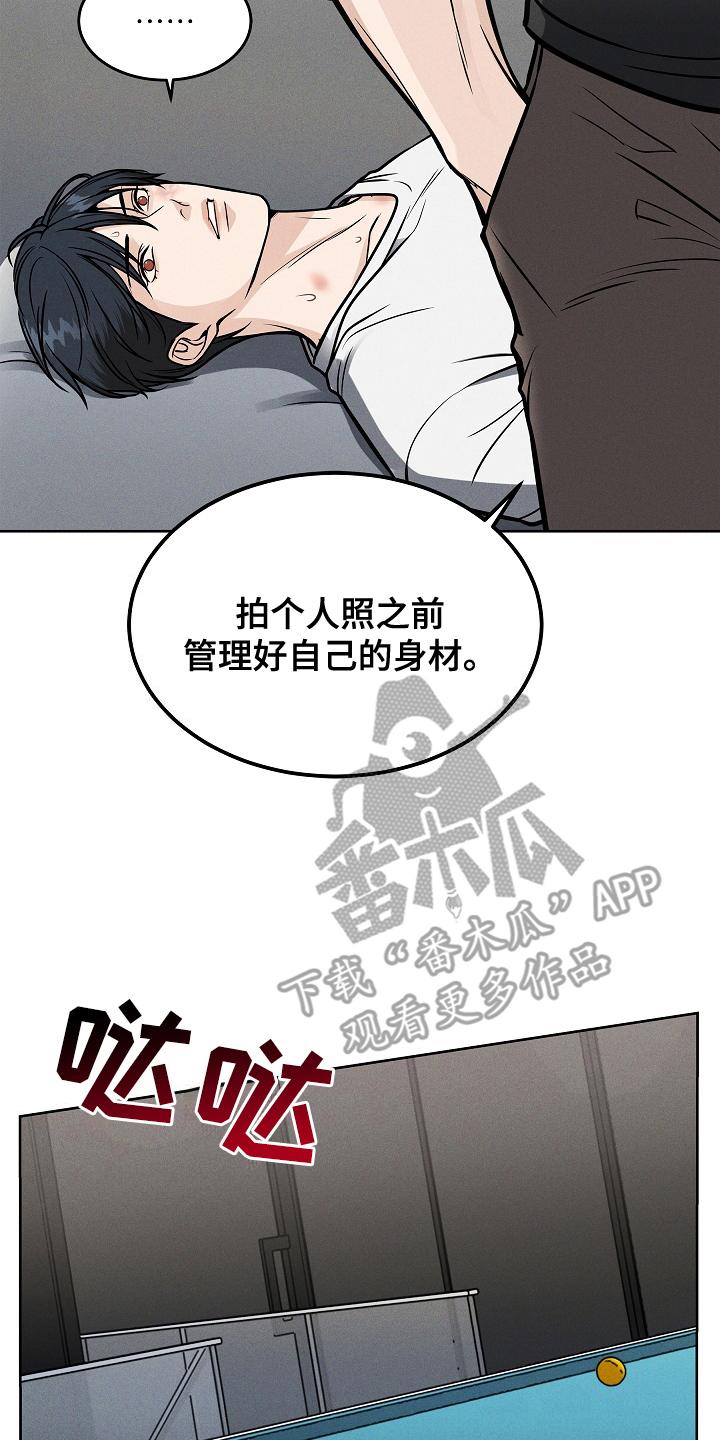 《死亡不是我的解脱》第23章：没打算 第12页