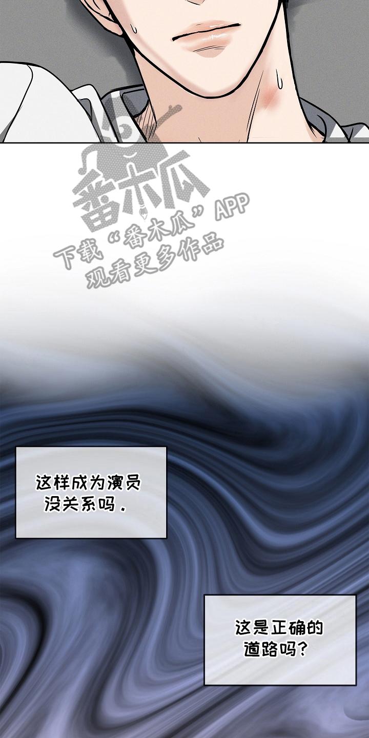 《死亡不是我的解脱》第23章：没打算 第16页