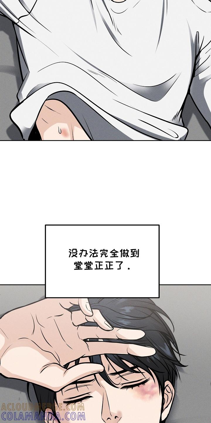 《死亡不是我的解脱》第23章：没打算 第15页