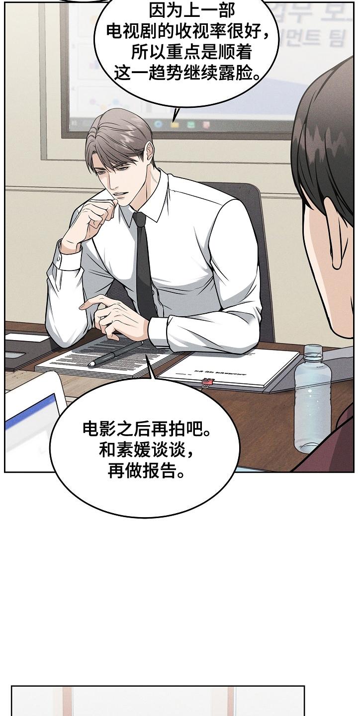 《死亡不是我的解脱》第23章：没打算 第20页