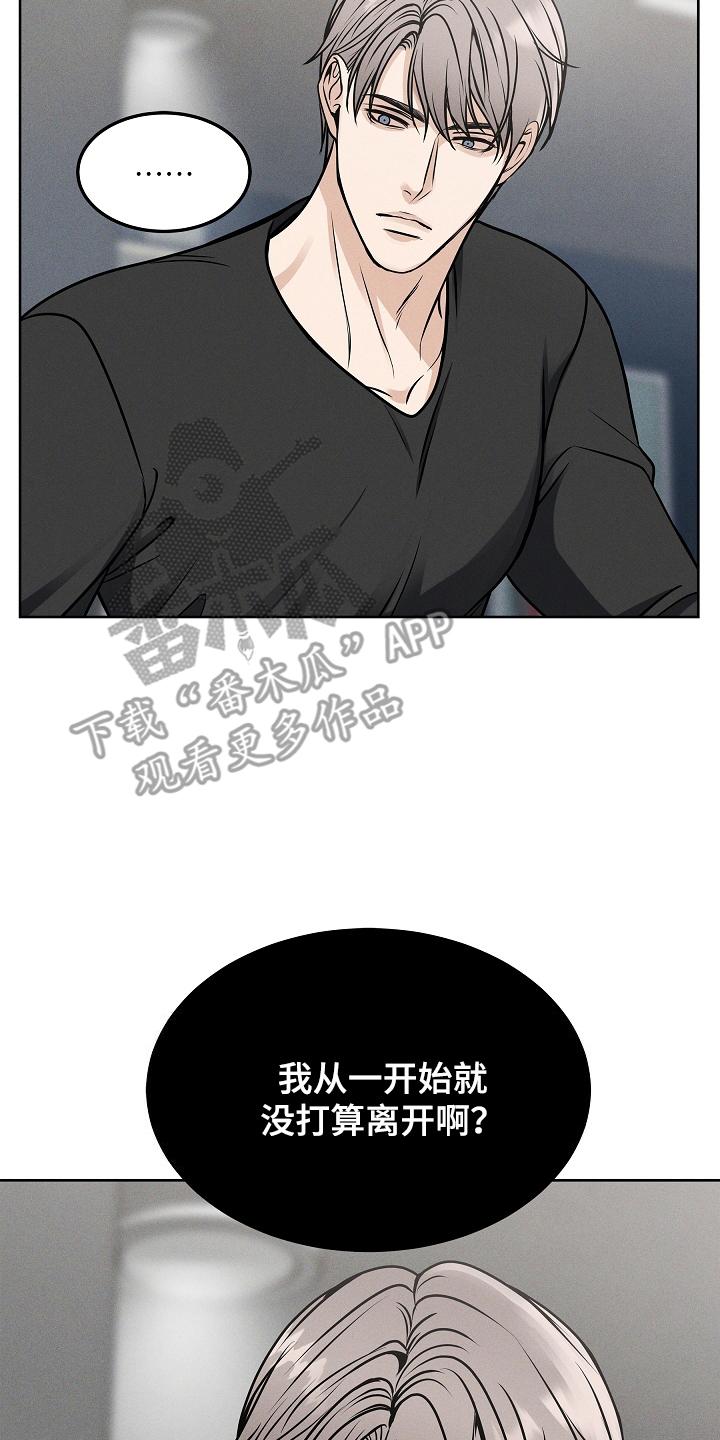 《死亡不是我的解脱》第23章：没打算 第10页