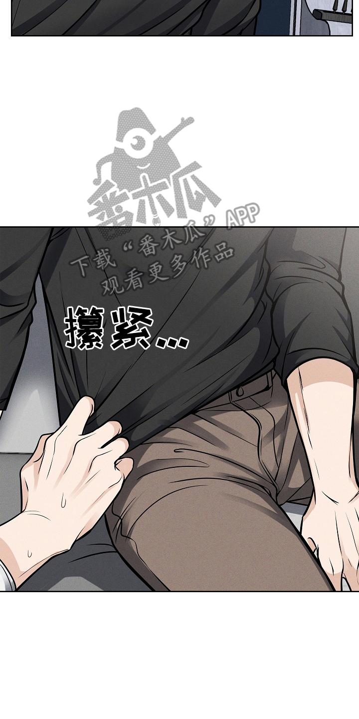 《死亡不是我的解脱》第23章：没打算 第8页