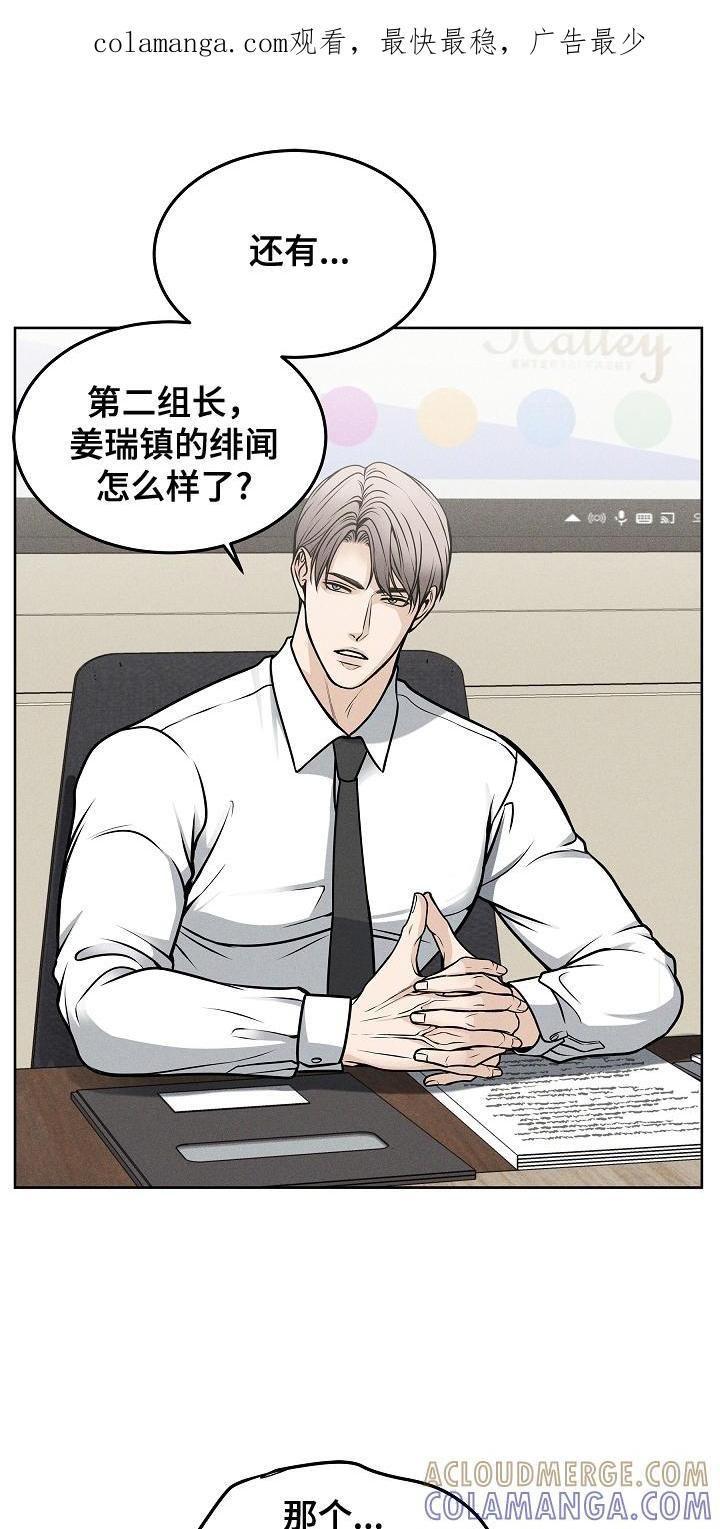 《死亡不是我的解脱》第24章：选择 第1页