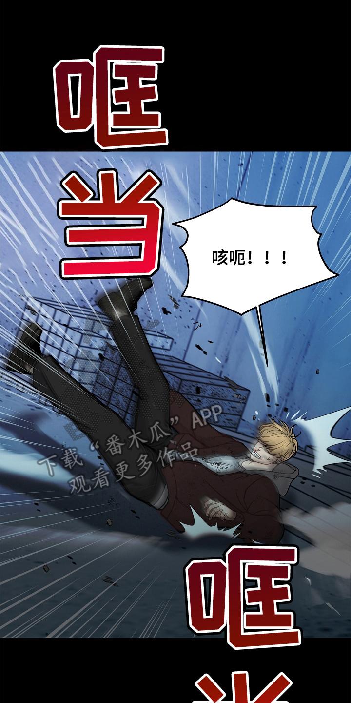 《死亡不是我的解脱》第24章：选择 第6页