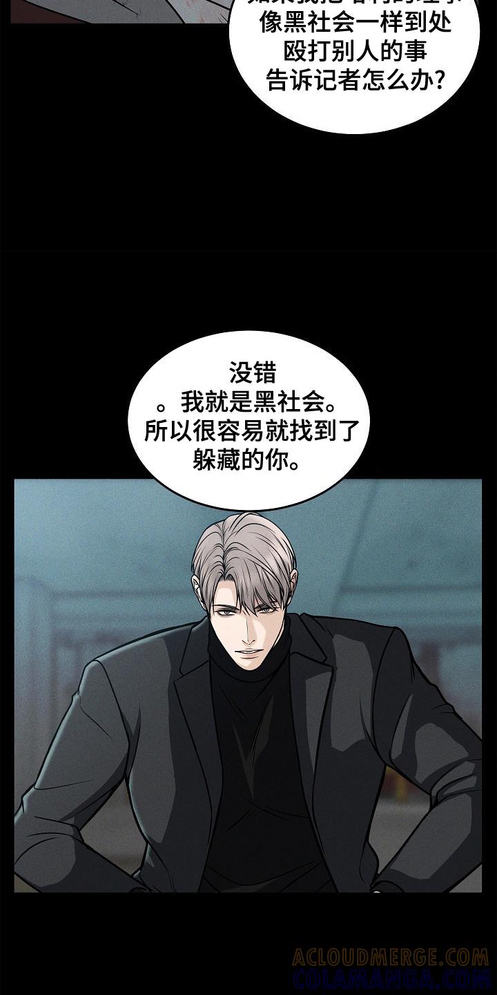 《死亡不是我的解脱》第24章：选择 第13页