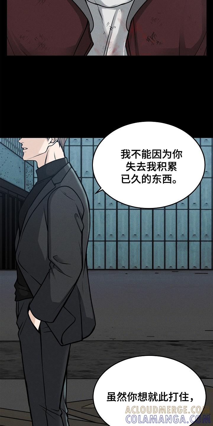 《死亡不是我的解脱》第24章：选择 第17页