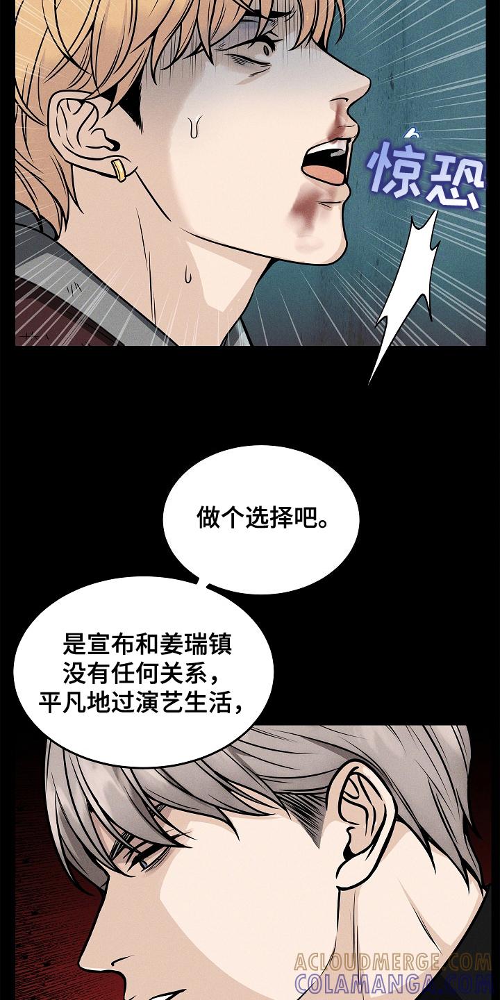 《死亡不是我的解脱》第24章：选择 第15页
