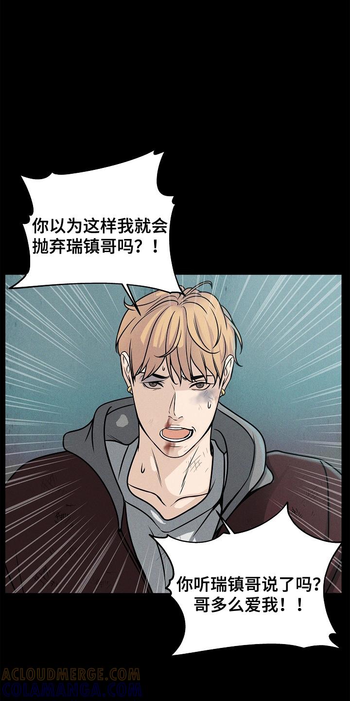 《死亡不是我的解脱》第24章：选择 第9页