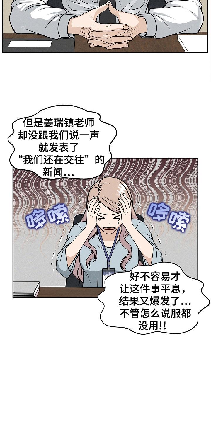 《死亡不是我的解脱》第24章：选择 第20页