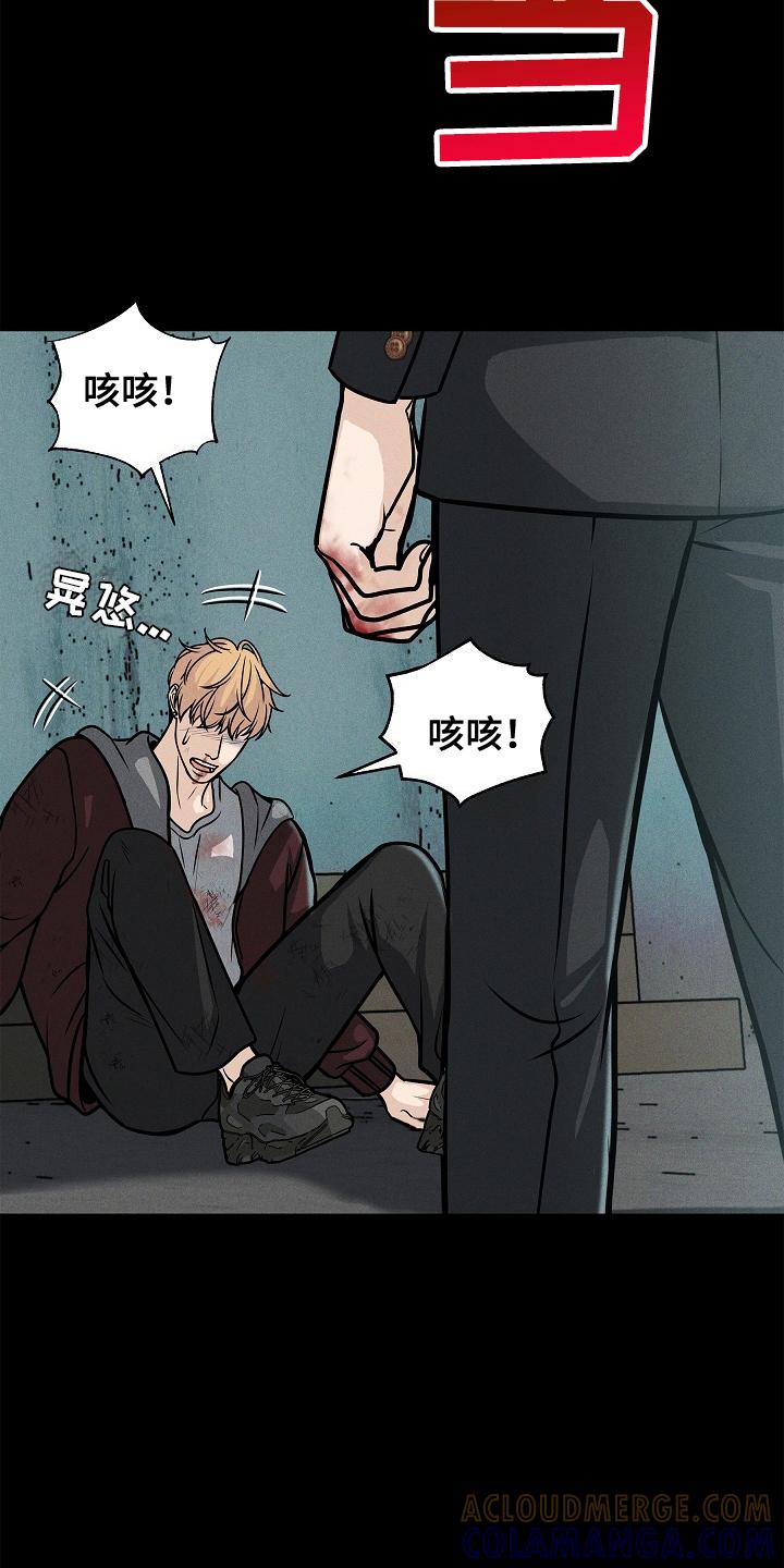 《死亡不是我的解脱》第24章：选择 第7页