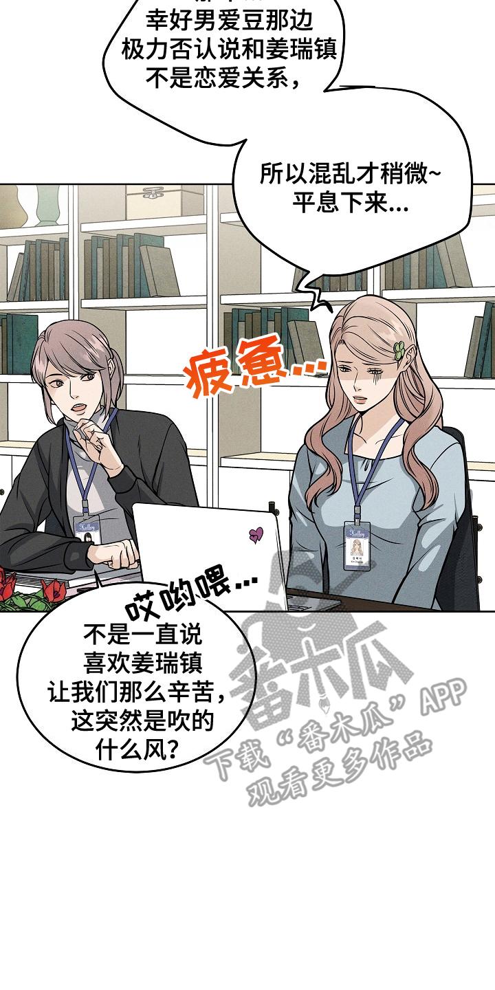 《死亡不是我的解脱》第24章：选择 第2页