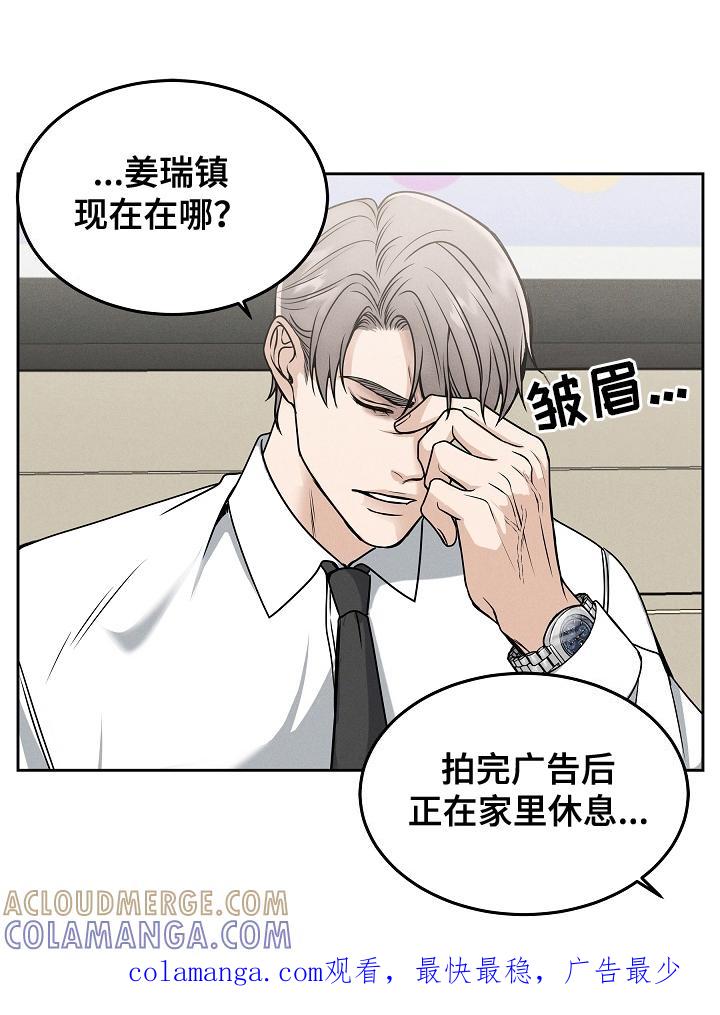 《死亡不是我的解脱》第24章：选择 第21页