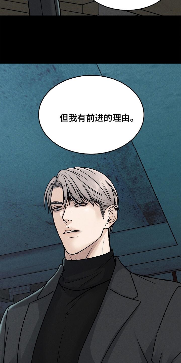 《死亡不是我的解脱》第24章：选择 第18页