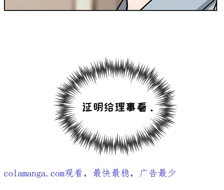 《死亡不是我的解脱》第25章：证明 第20页