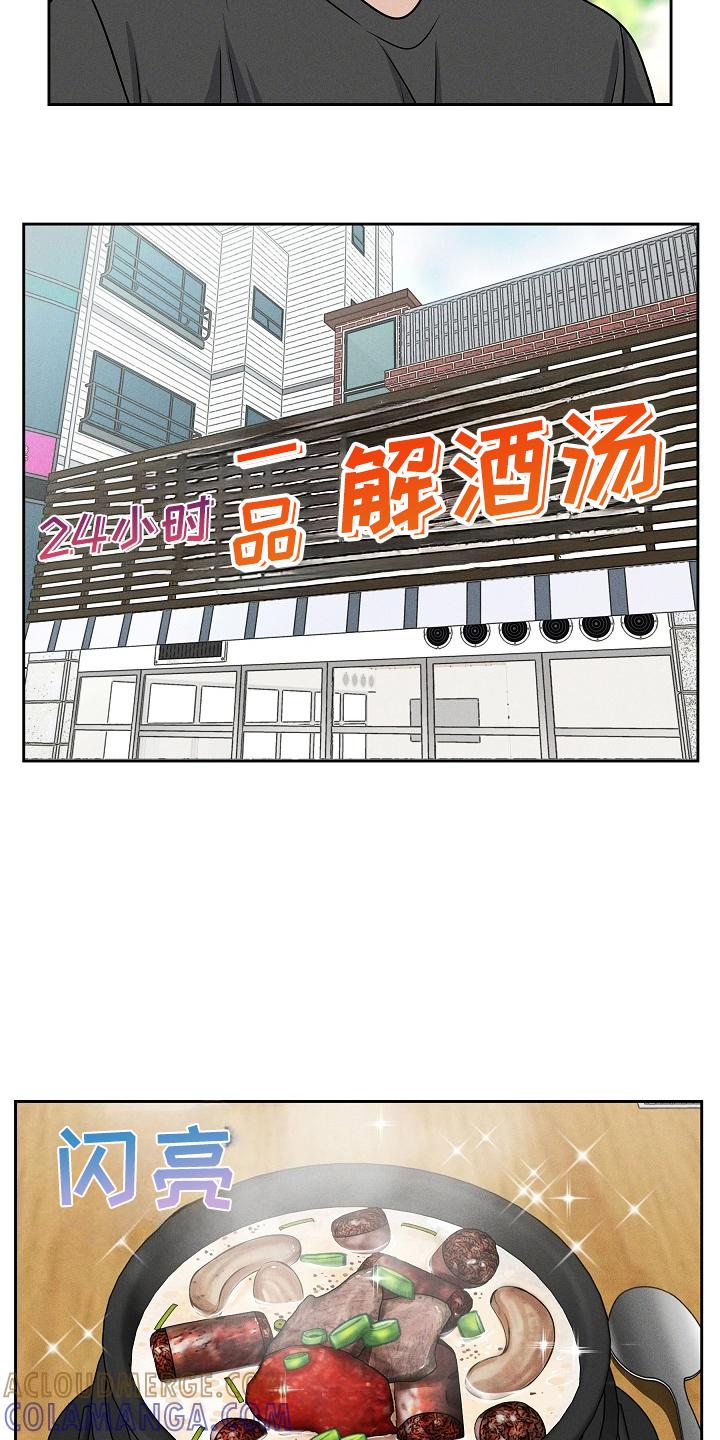 《死亡不是我的解脱》第25章：证明 第7页