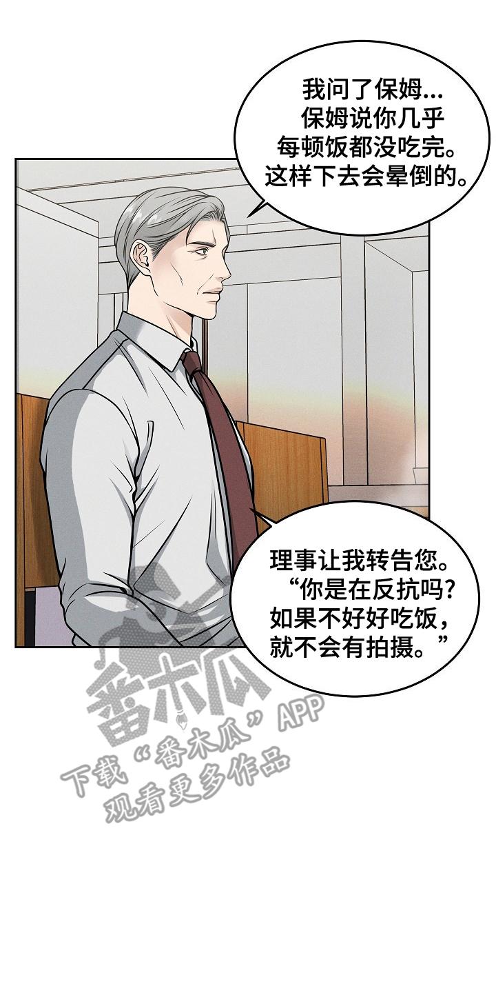 《死亡不是我的解脱》第25章：证明 第10页