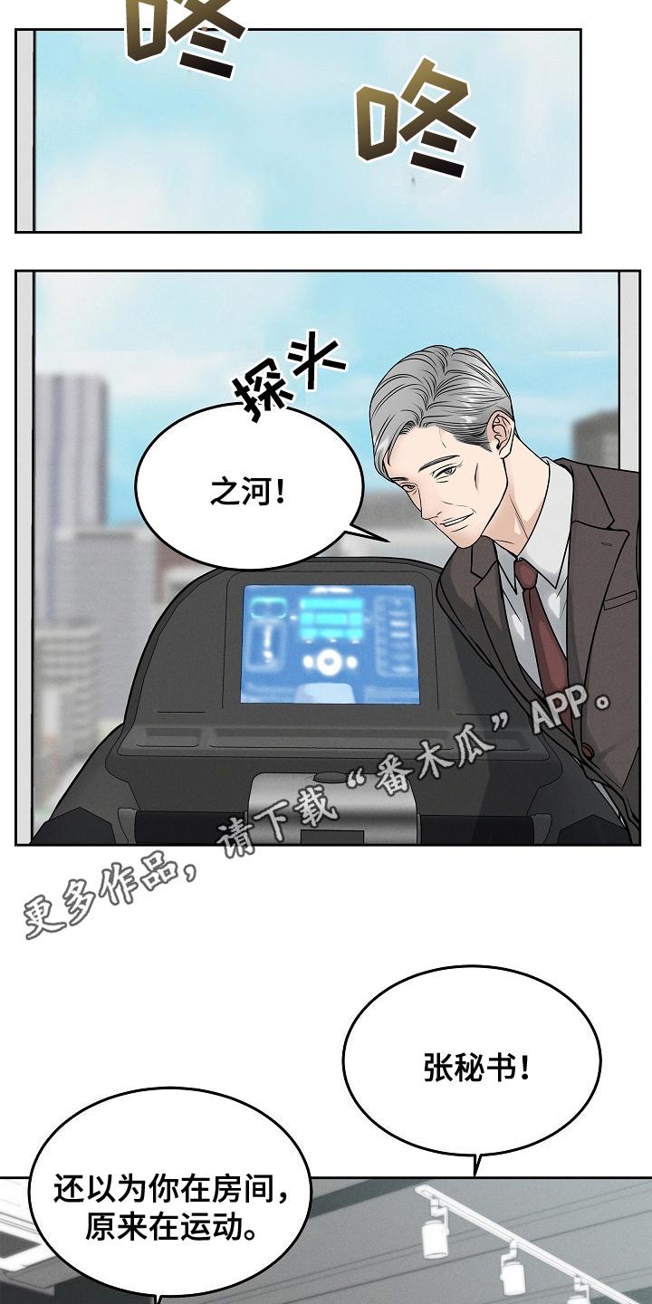 《死亡不是我的解脱》第25章：证明 第4页