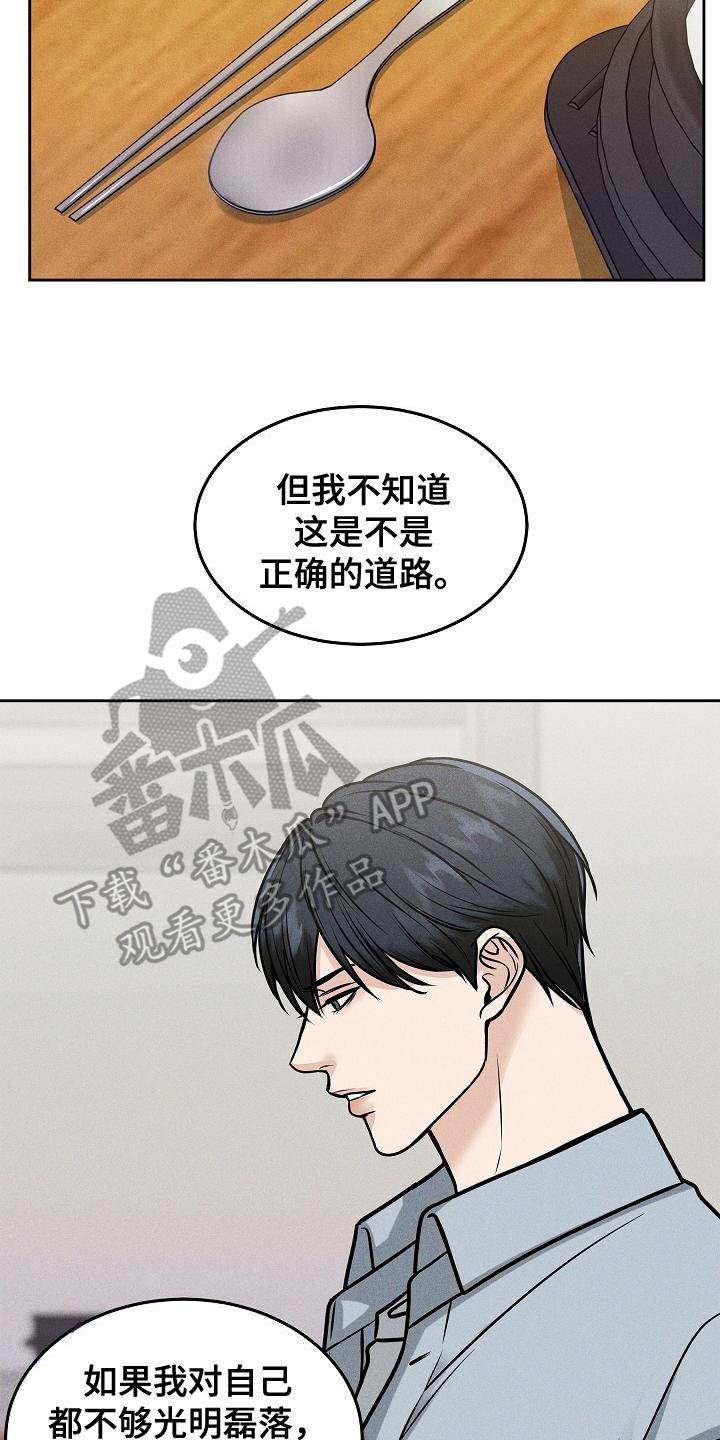 《死亡不是我的解脱》第25章：证明 第12页