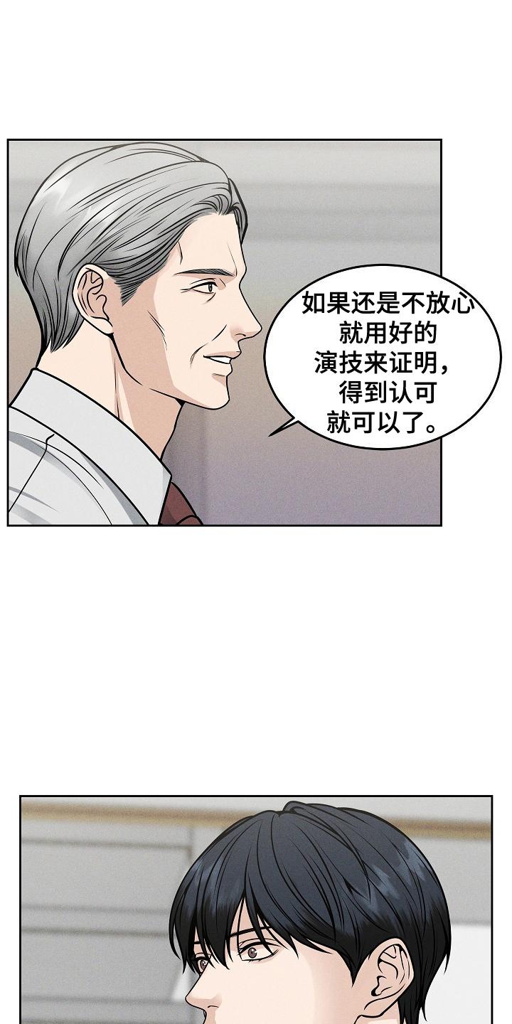 《死亡不是我的解脱》第25章：证明 第18页