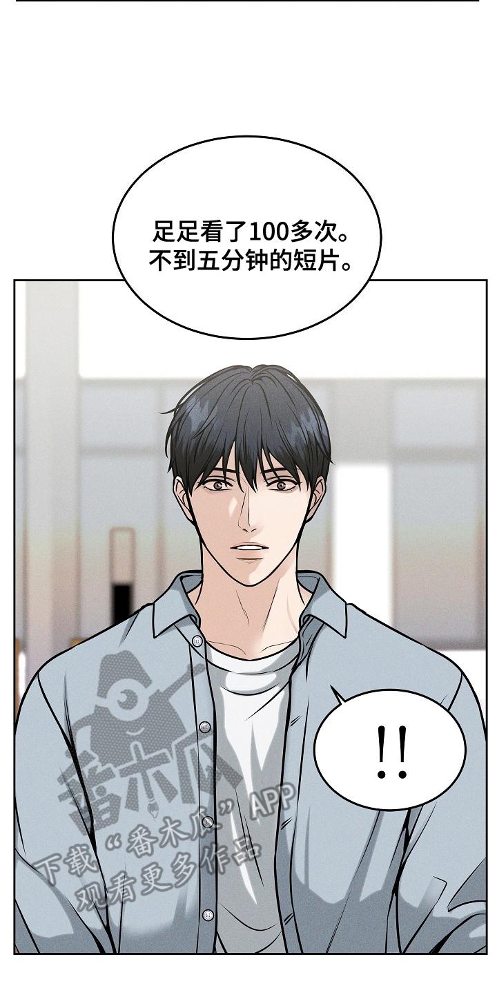 《死亡不是我的解脱》第25章：证明 第16页
