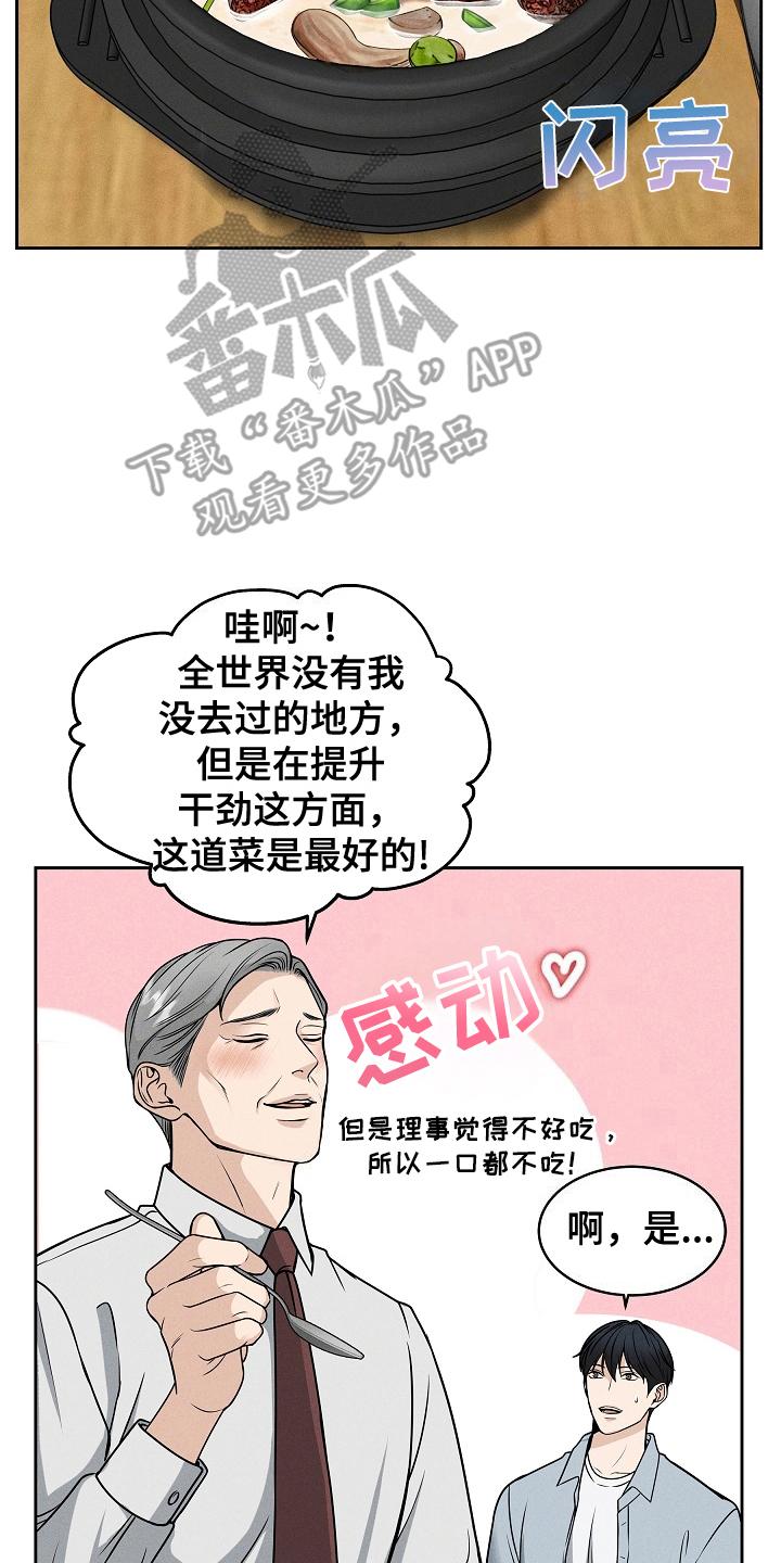 《死亡不是我的解脱》第25章：证明 第8页