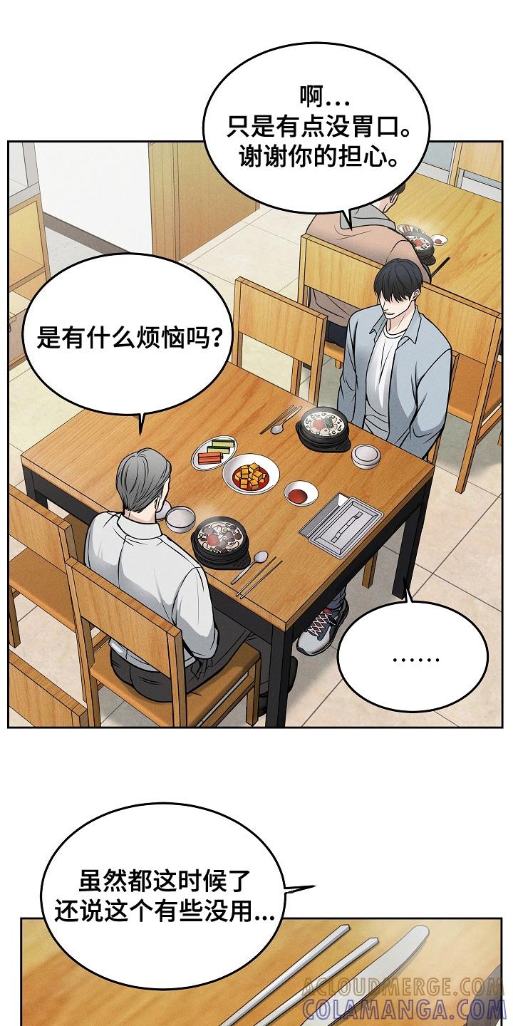 《死亡不是我的解脱》第25章：证明 第11页