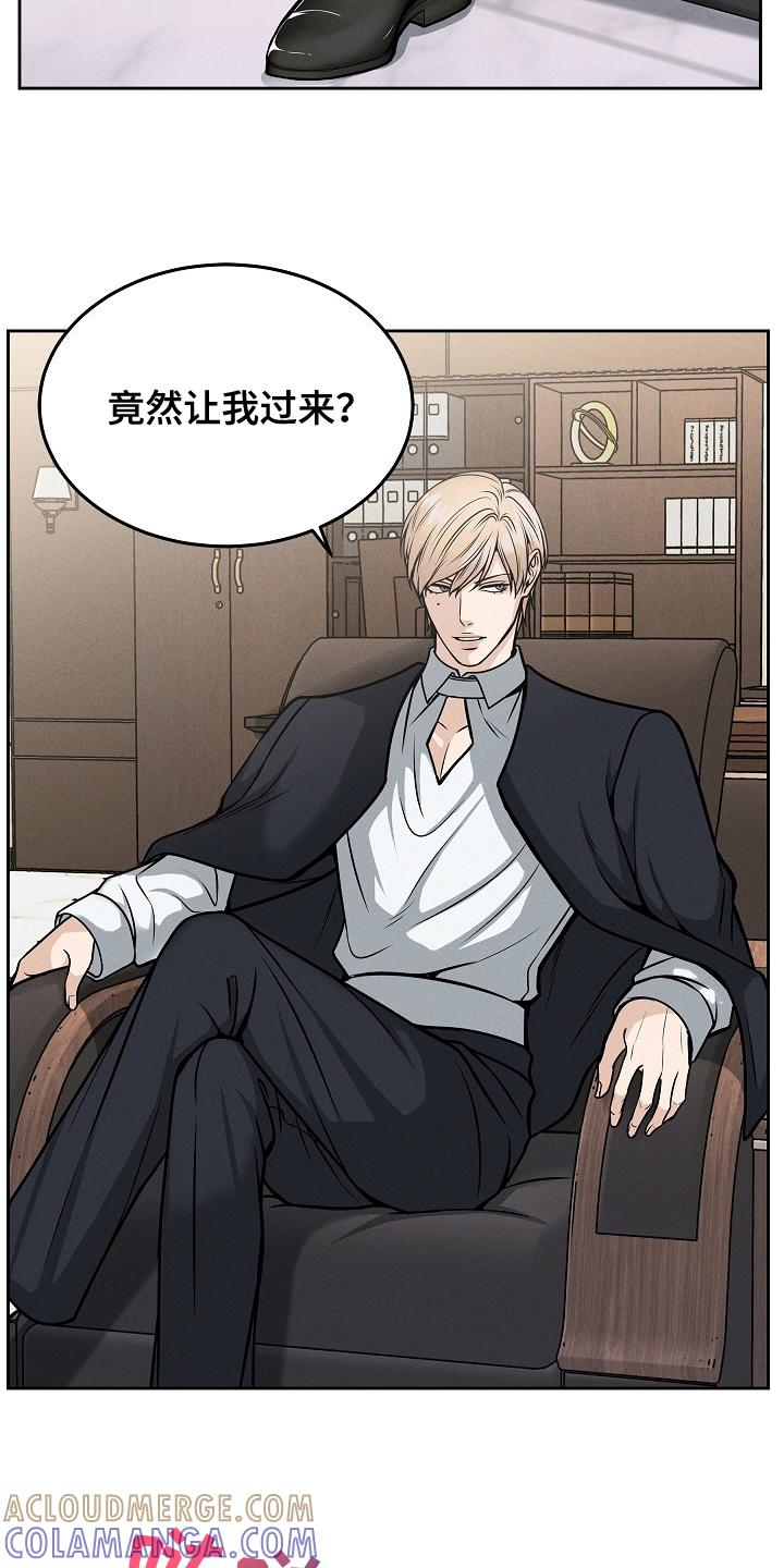 《死亡不是我的解脱》第26章：监视 第11页
