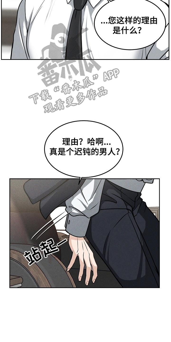 《死亡不是我的解脱》第26章：监视 第14页