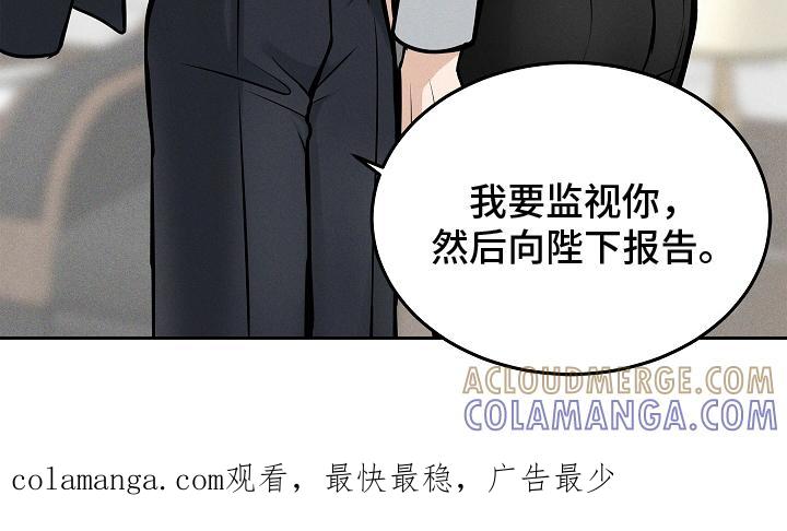 《死亡不是我的解脱》第26章：监视 第19页