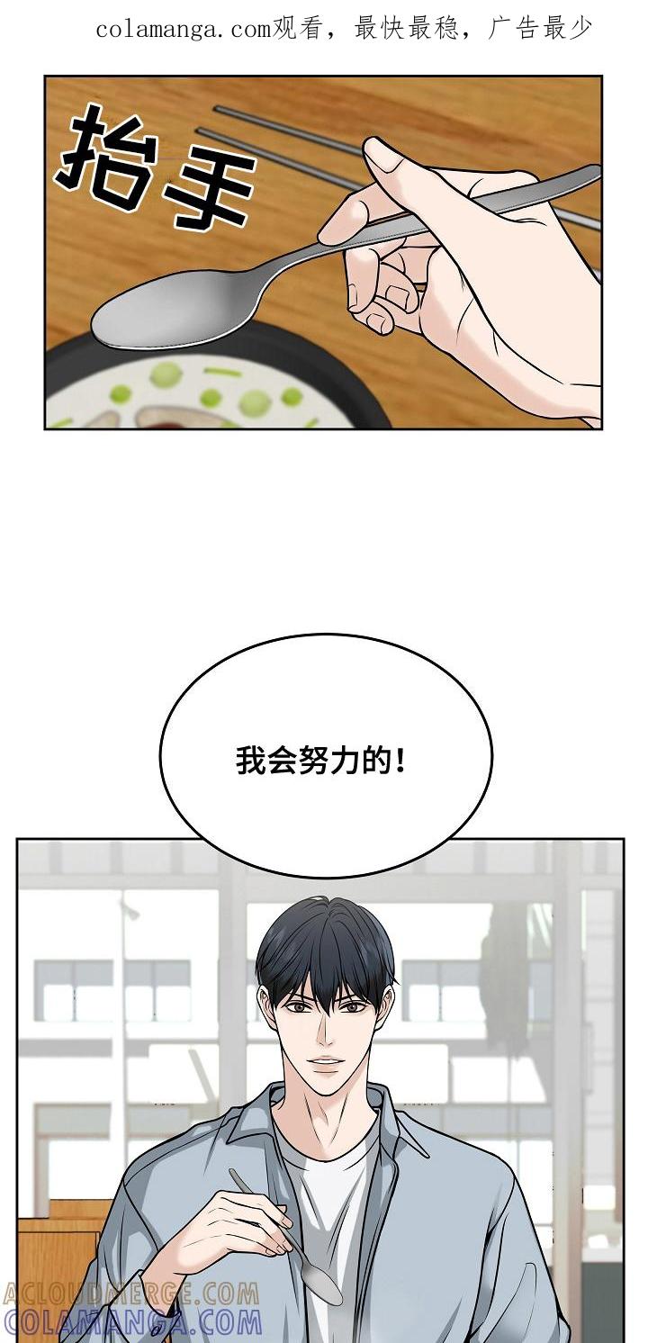 《死亡不是我的解脱》第26章：监视 第1页