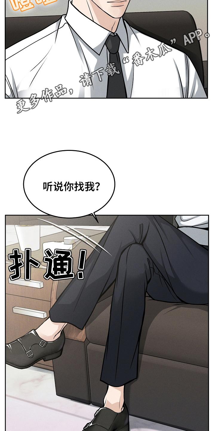 《死亡不是我的解脱》第26章：监视 第10页
