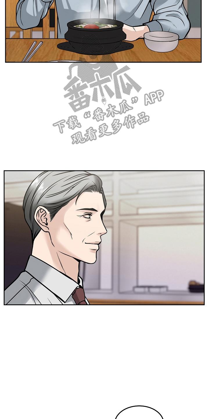 《死亡不是我的解脱》第26章：监视 第2页
