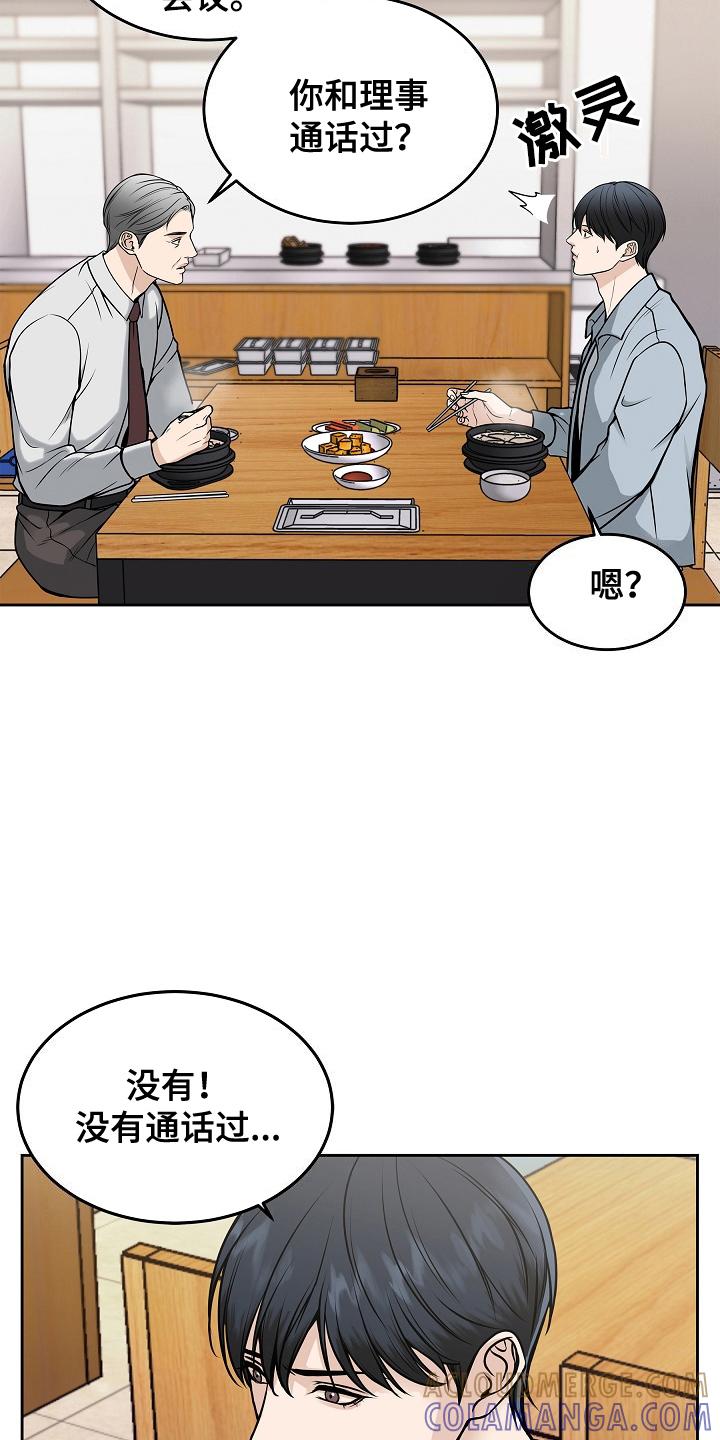 《死亡不是我的解脱》第26章：监视 第5页