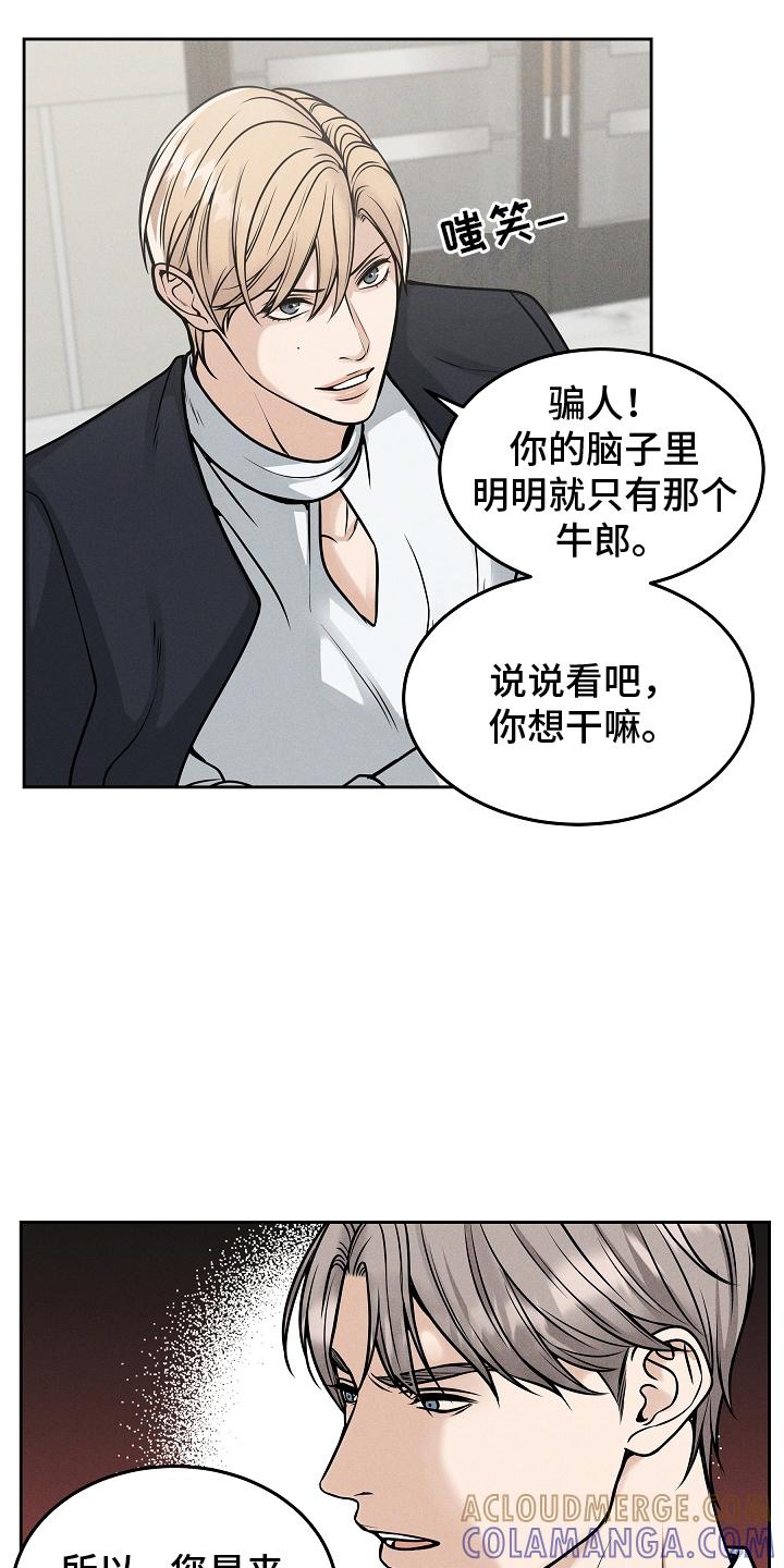 《死亡不是我的解脱》第26章：监视 第17页