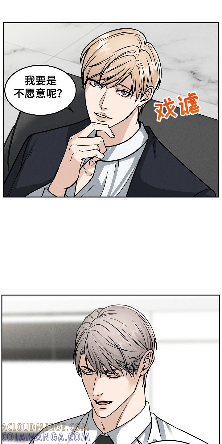 《死亡不是我的解脱》第26章：监视 第13页