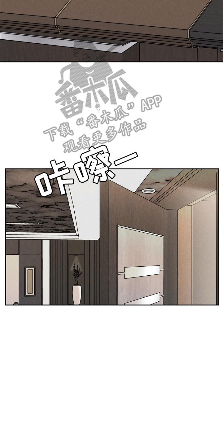 《死亡不是我的解脱》第26章：监视 第8页