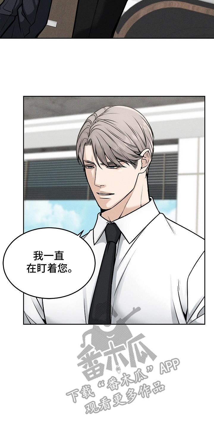 《死亡不是我的解脱》第26章：监视 第16页