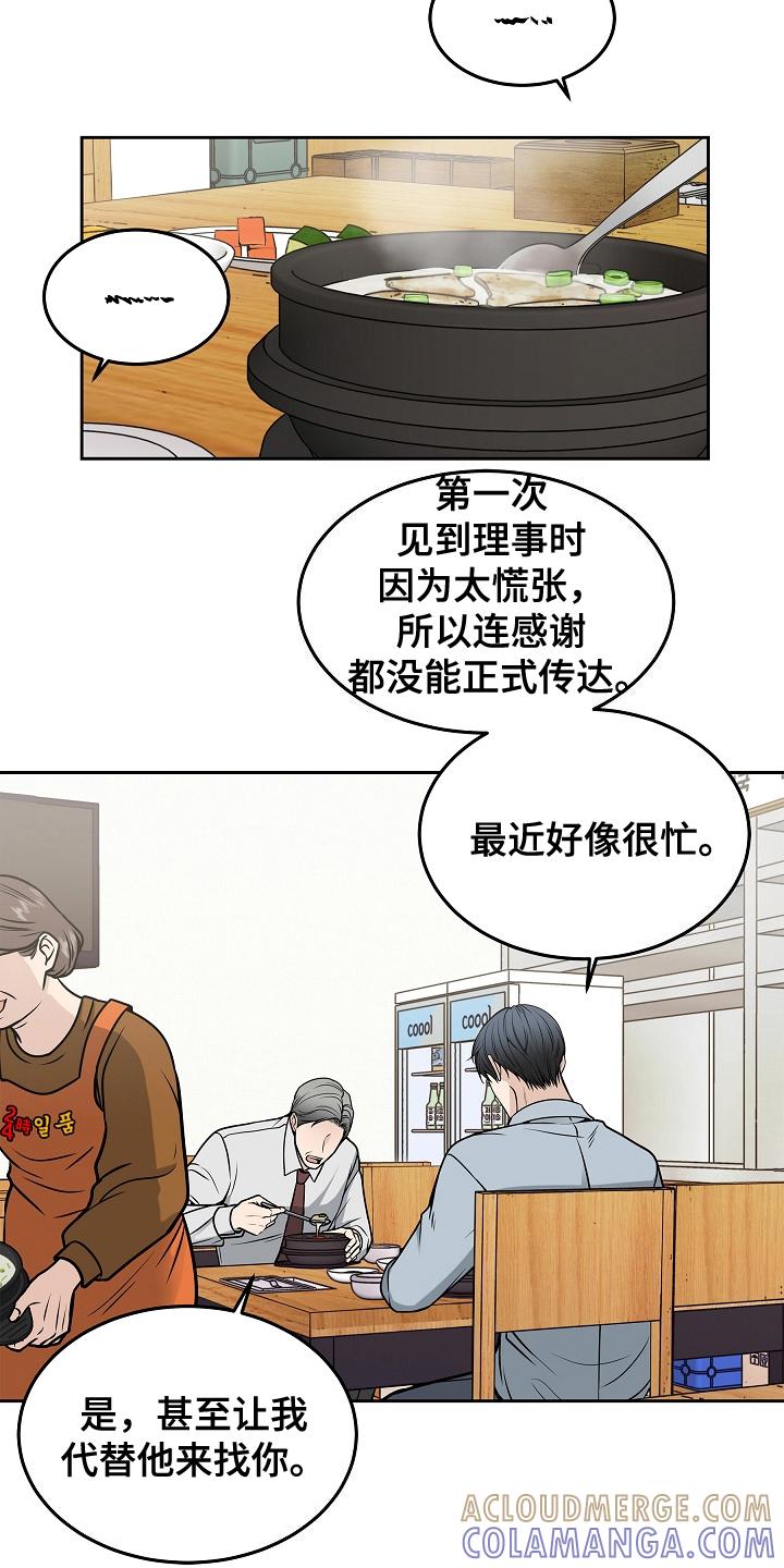 《死亡不是我的解脱》第26章：监视 第3页