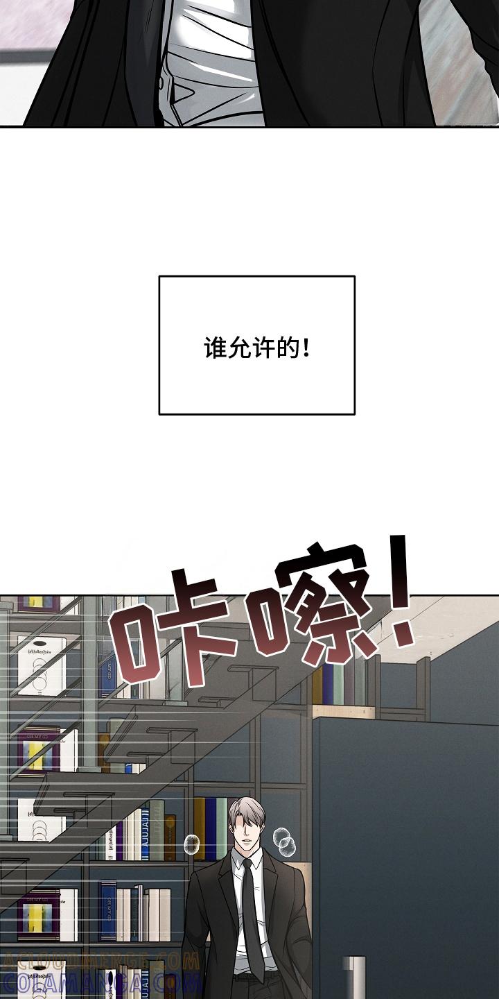 《死亡不是我的解脱》第27章：权利 第19页