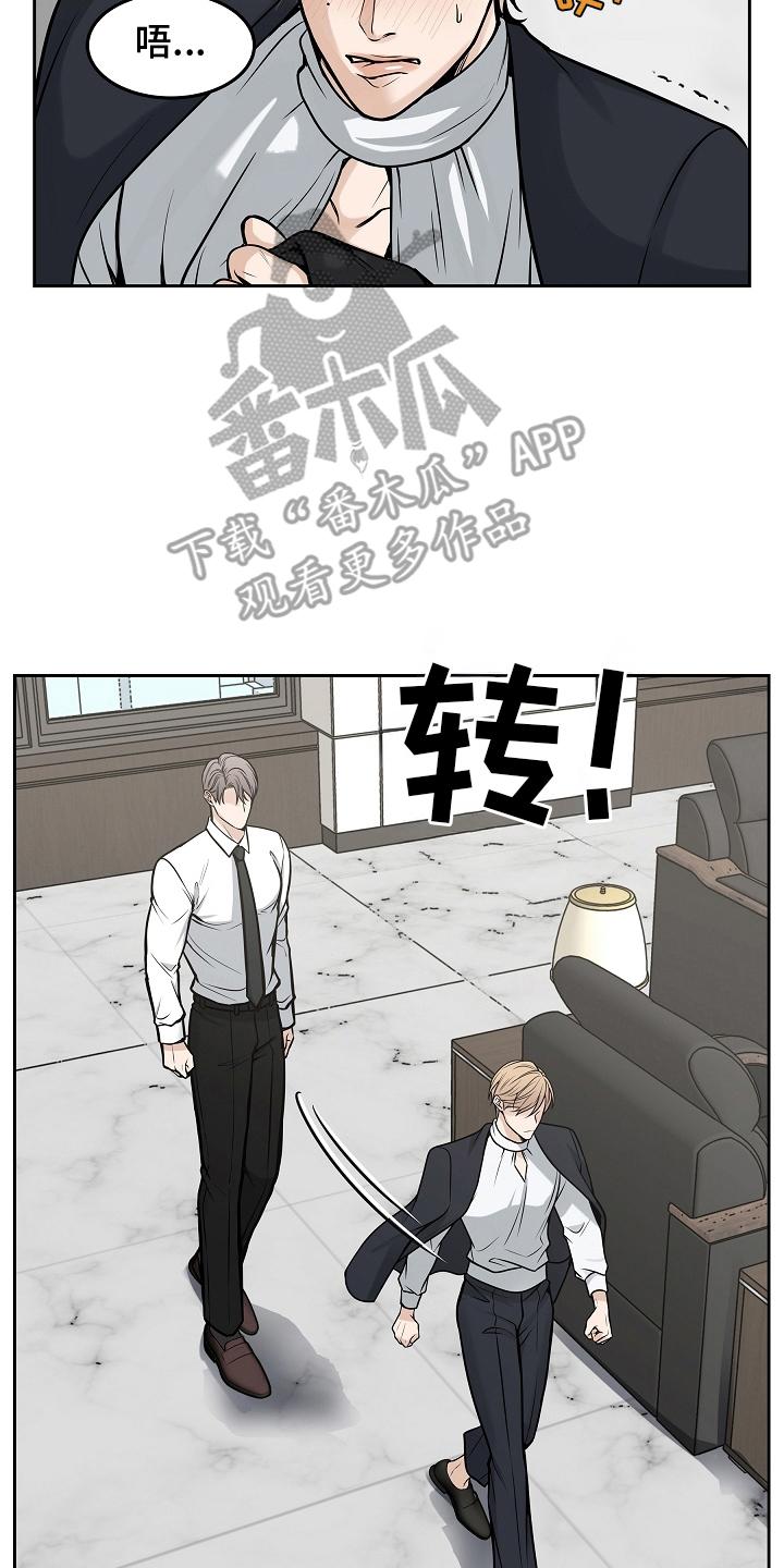 《死亡不是我的解脱》第27章：权利 第6页