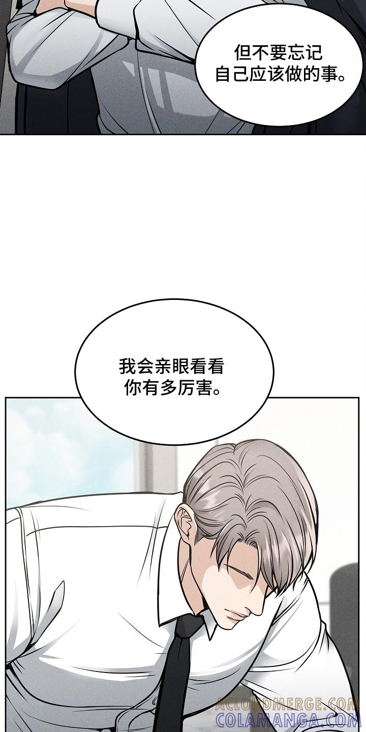 《死亡不是我的解脱》第27章：权利 第13页