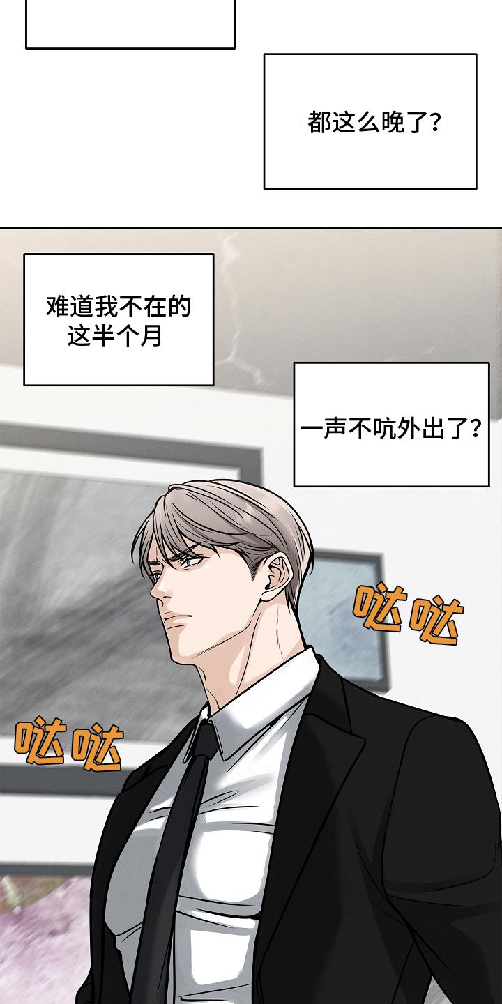 《死亡不是我的解脱》第27章：权利 第18页