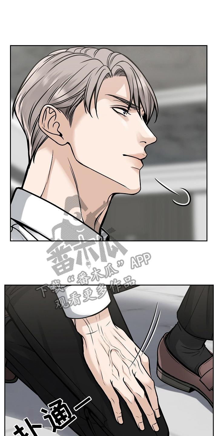 《死亡不是我的解脱》第27章：权利 第10页