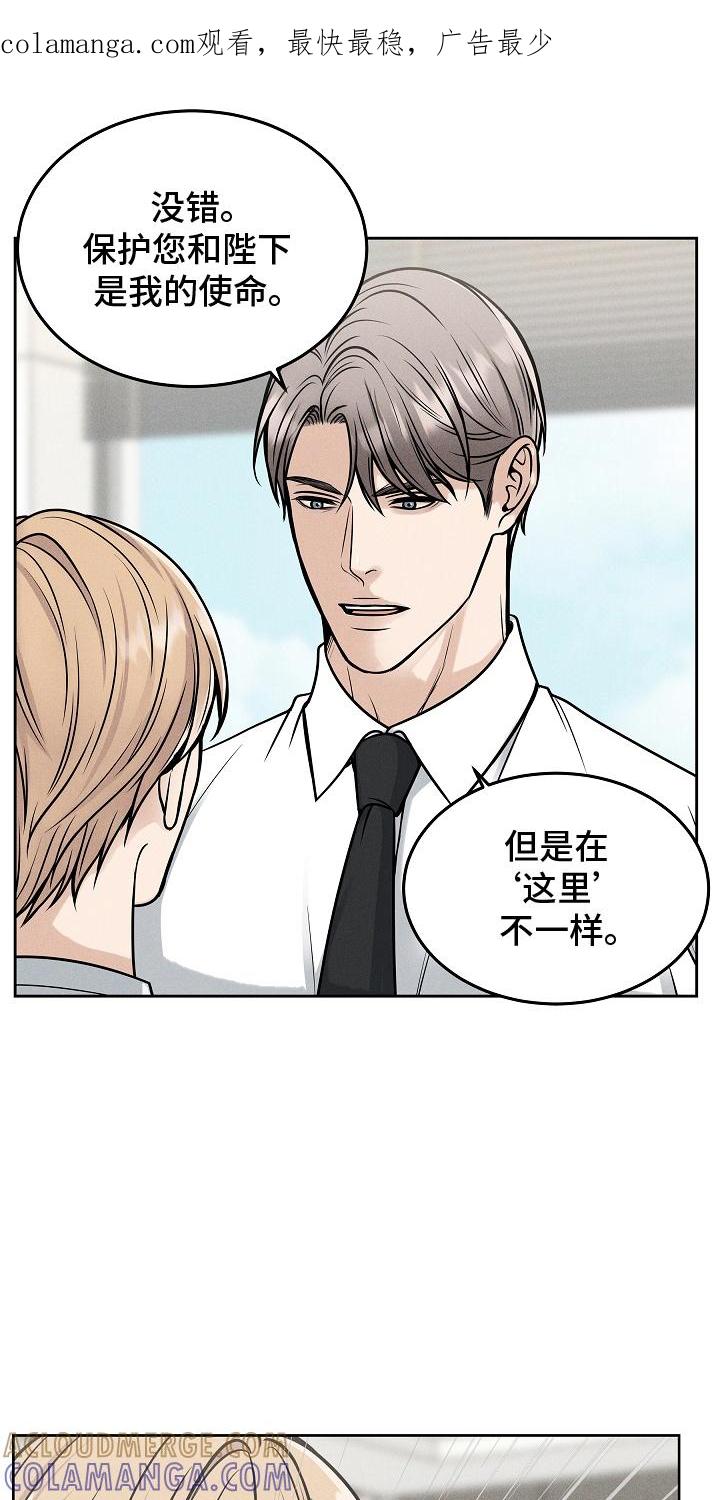 《死亡不是我的解脱》第27章：权利 第1页