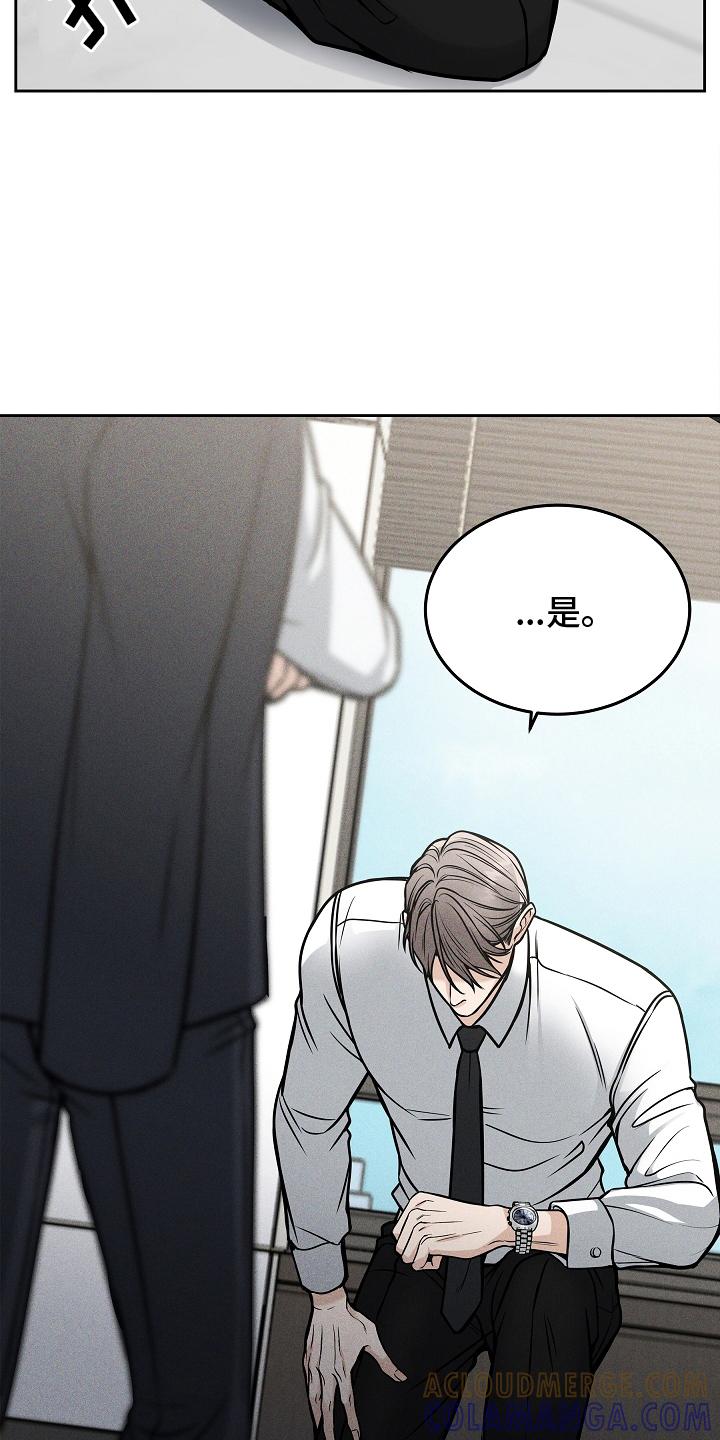 《死亡不是我的解脱》第27章：权利 第11页