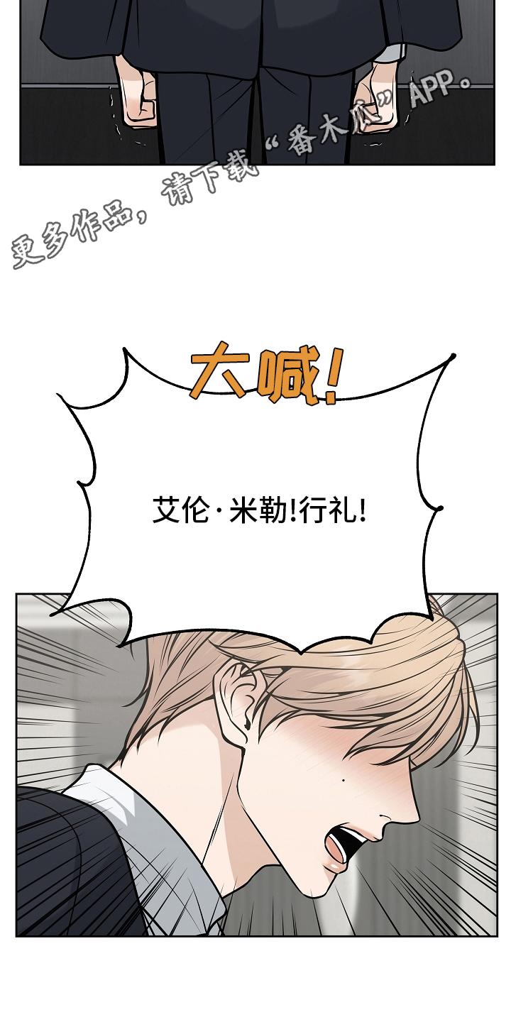 《死亡不是我的解脱》第27章：权利 第8页