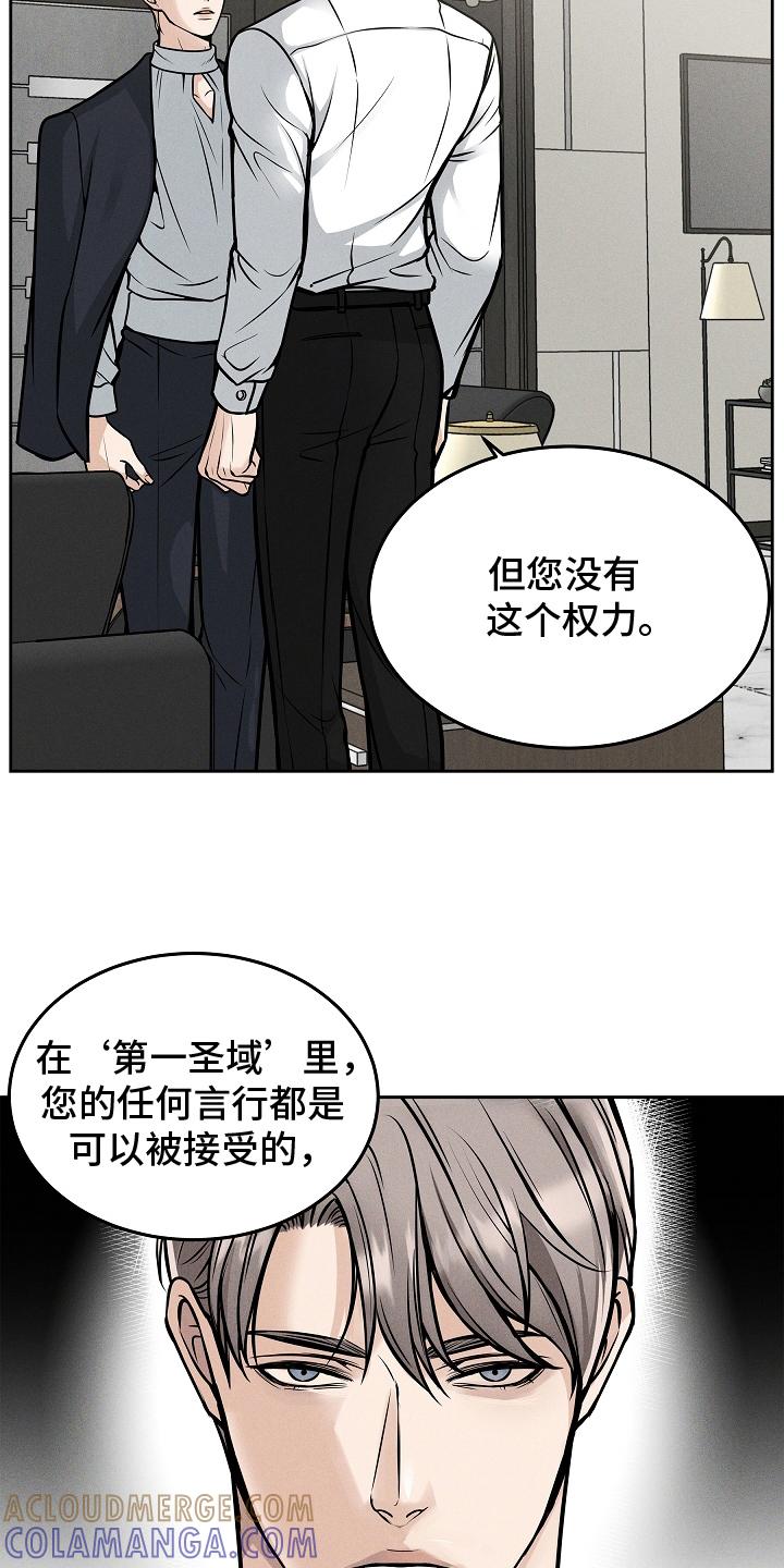 《死亡不是我的解脱》第27章：权利 第3页