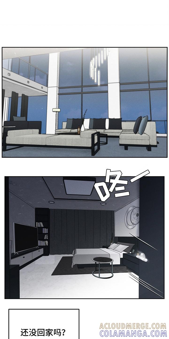 《死亡不是我的解脱》第27章：权利 第17页